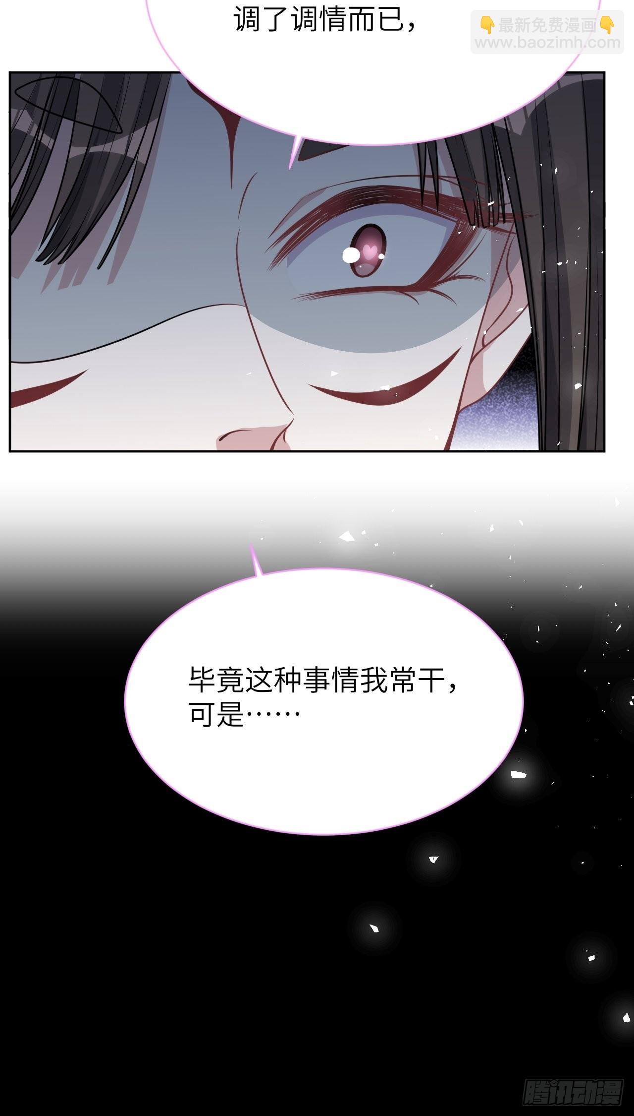 第77话：蛊妖（十）9