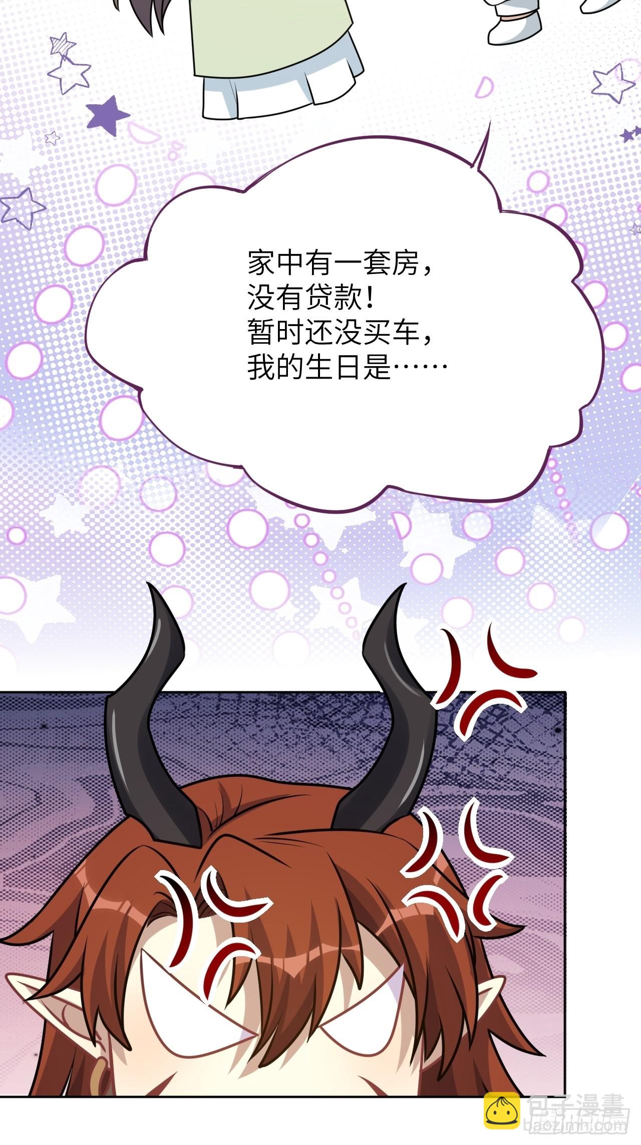 第78话：蛊妖（十一）12