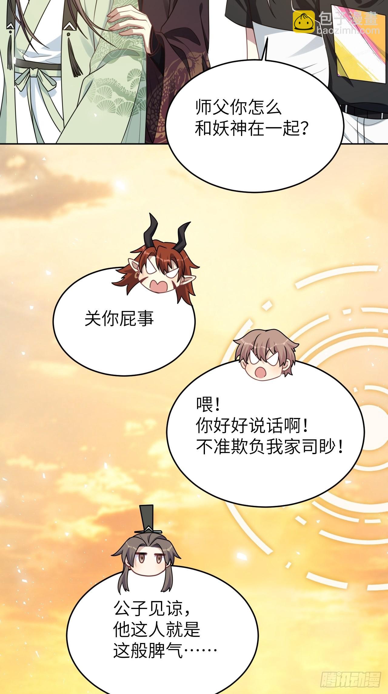第78话：蛊妖（十一）14