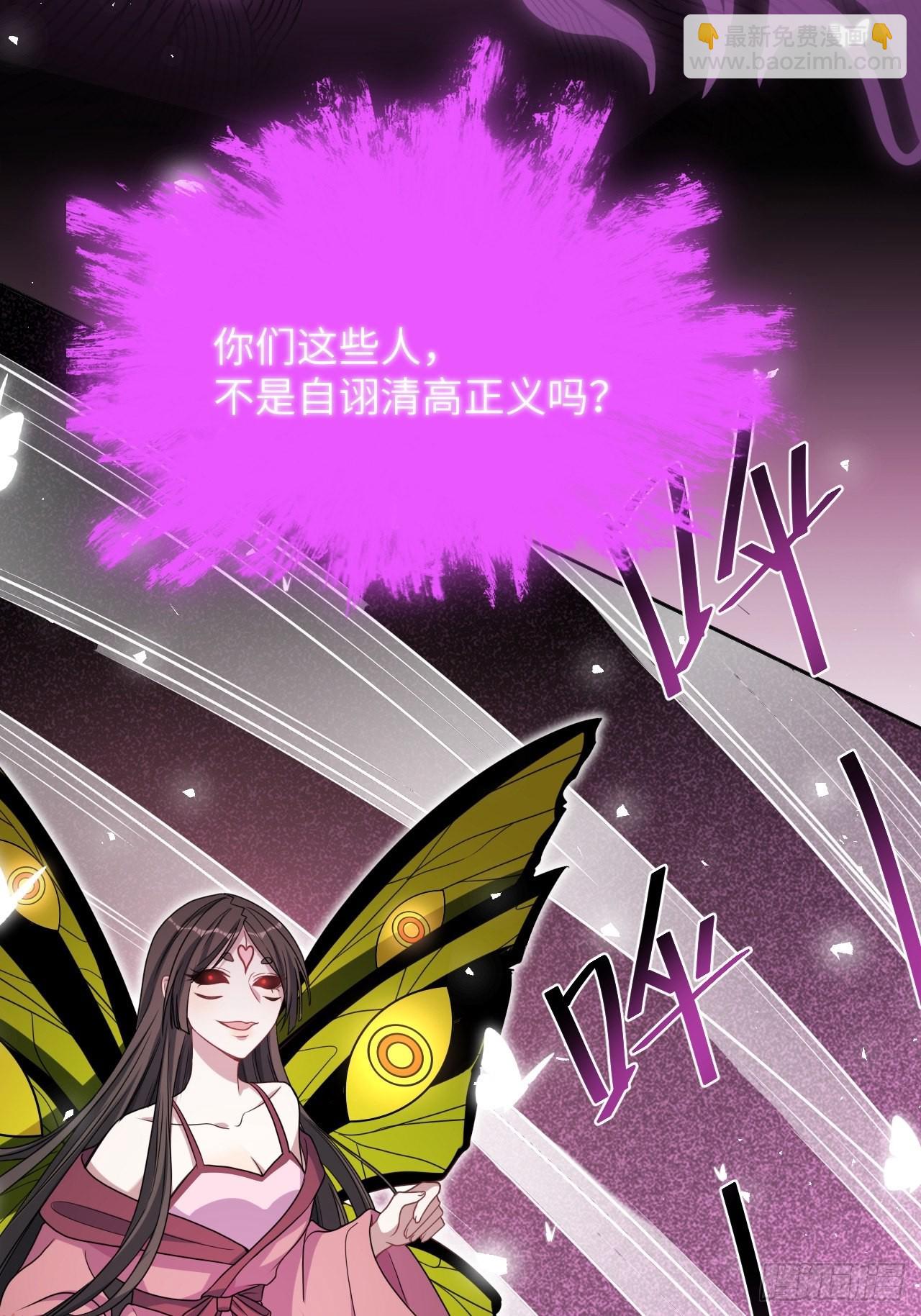 第78话：蛊妖（十一）38