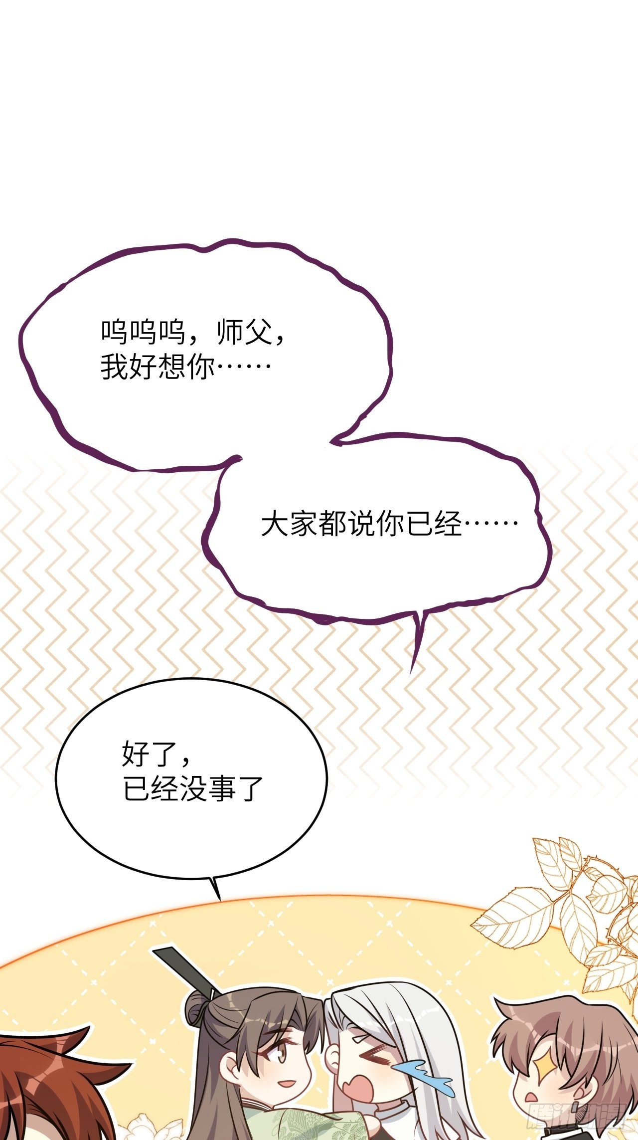 第78话：蛊妖（十一）9
