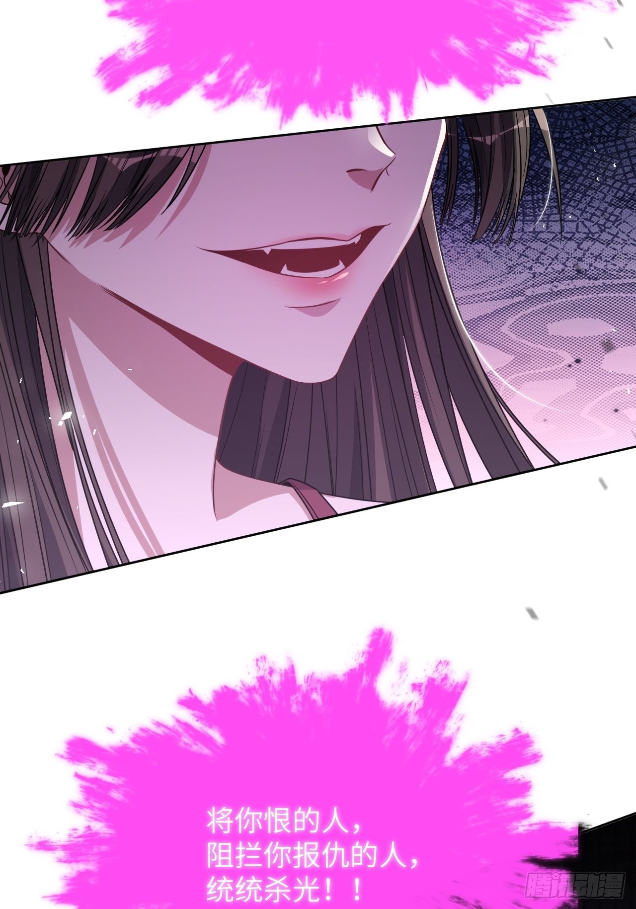 第79话：蛊妖（十二）12