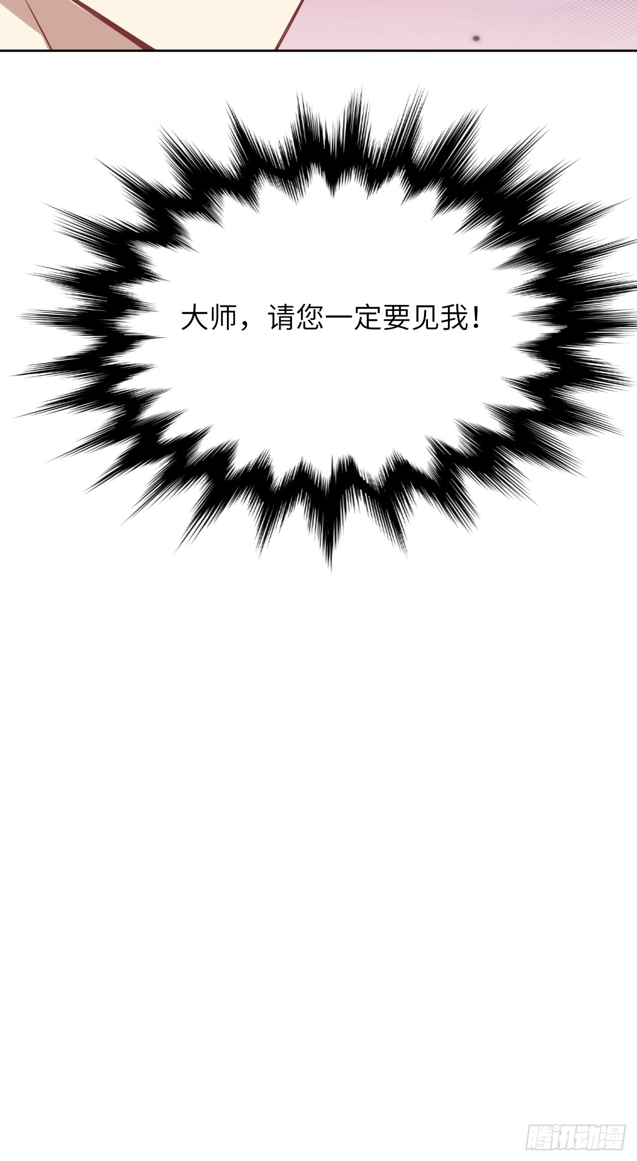 第79话：蛊妖（十二）27