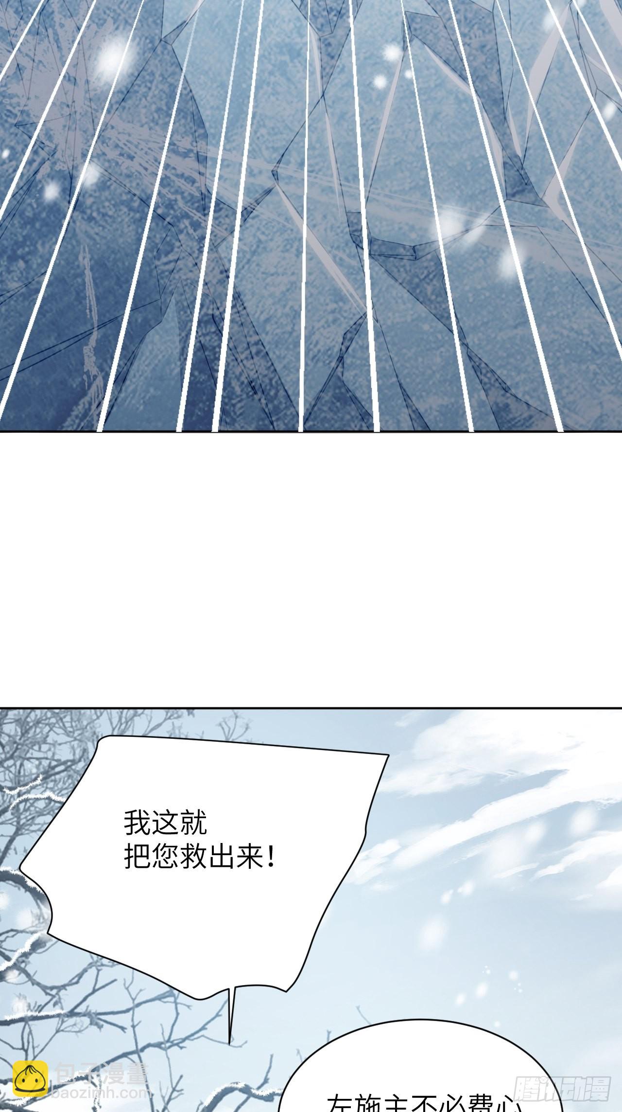 第79话：蛊妖（十二）32