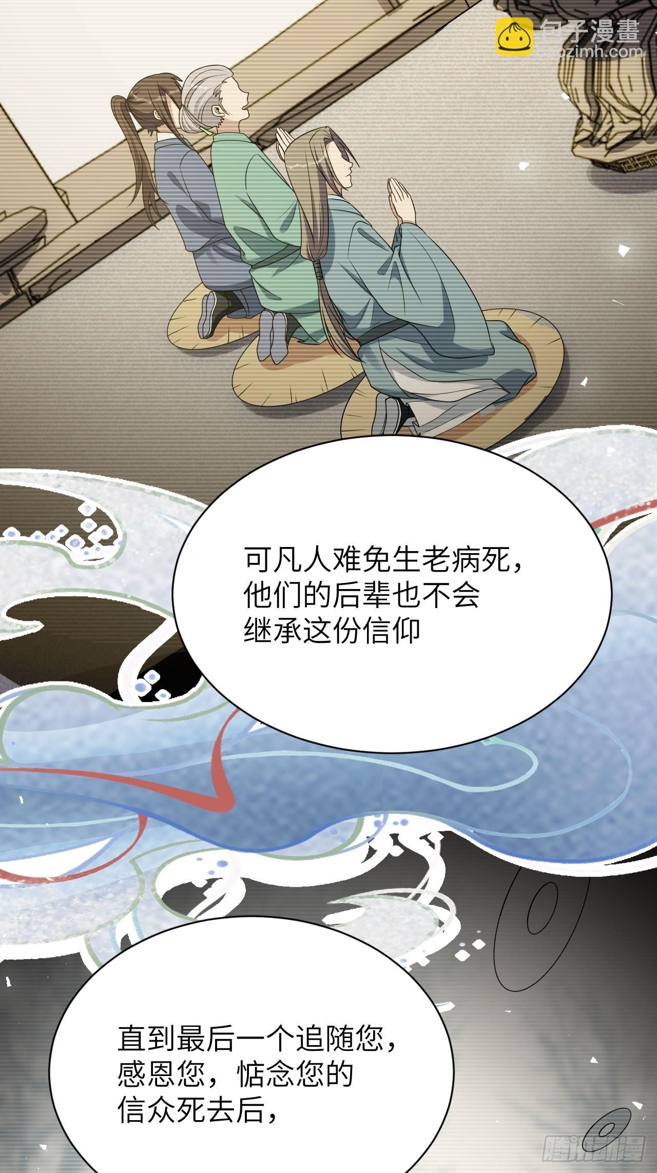 第79话：蛊妖（十二）45
