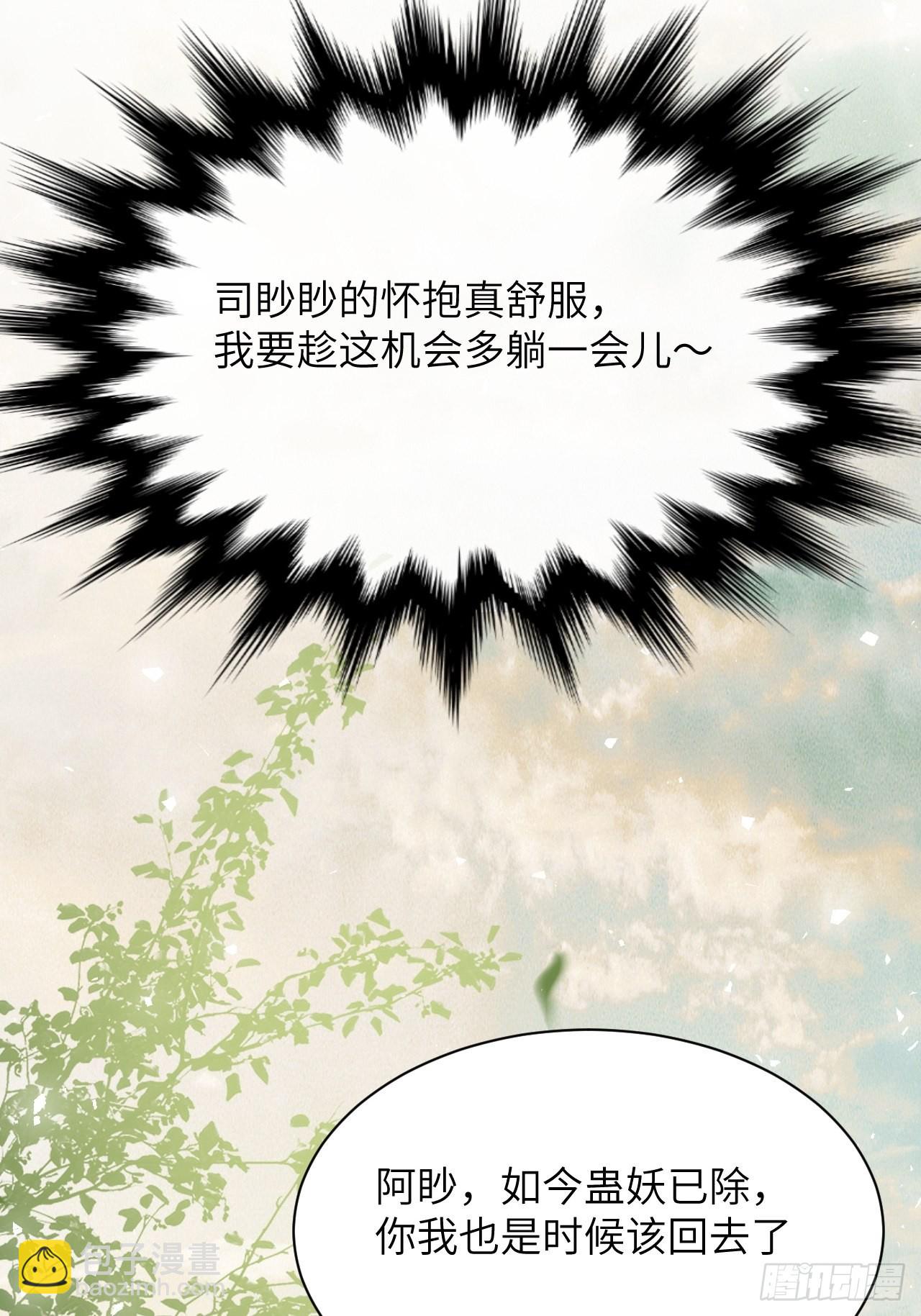 第81话：蛊妖（十四）11