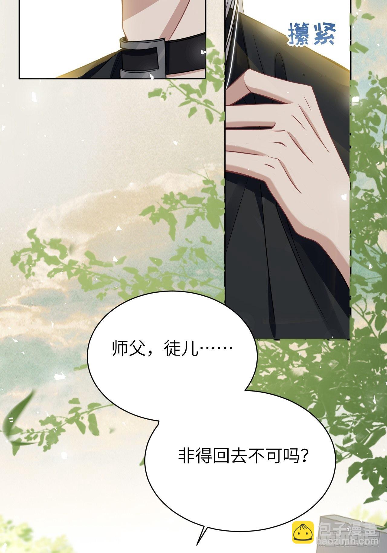 第81话：蛊妖（十四）14