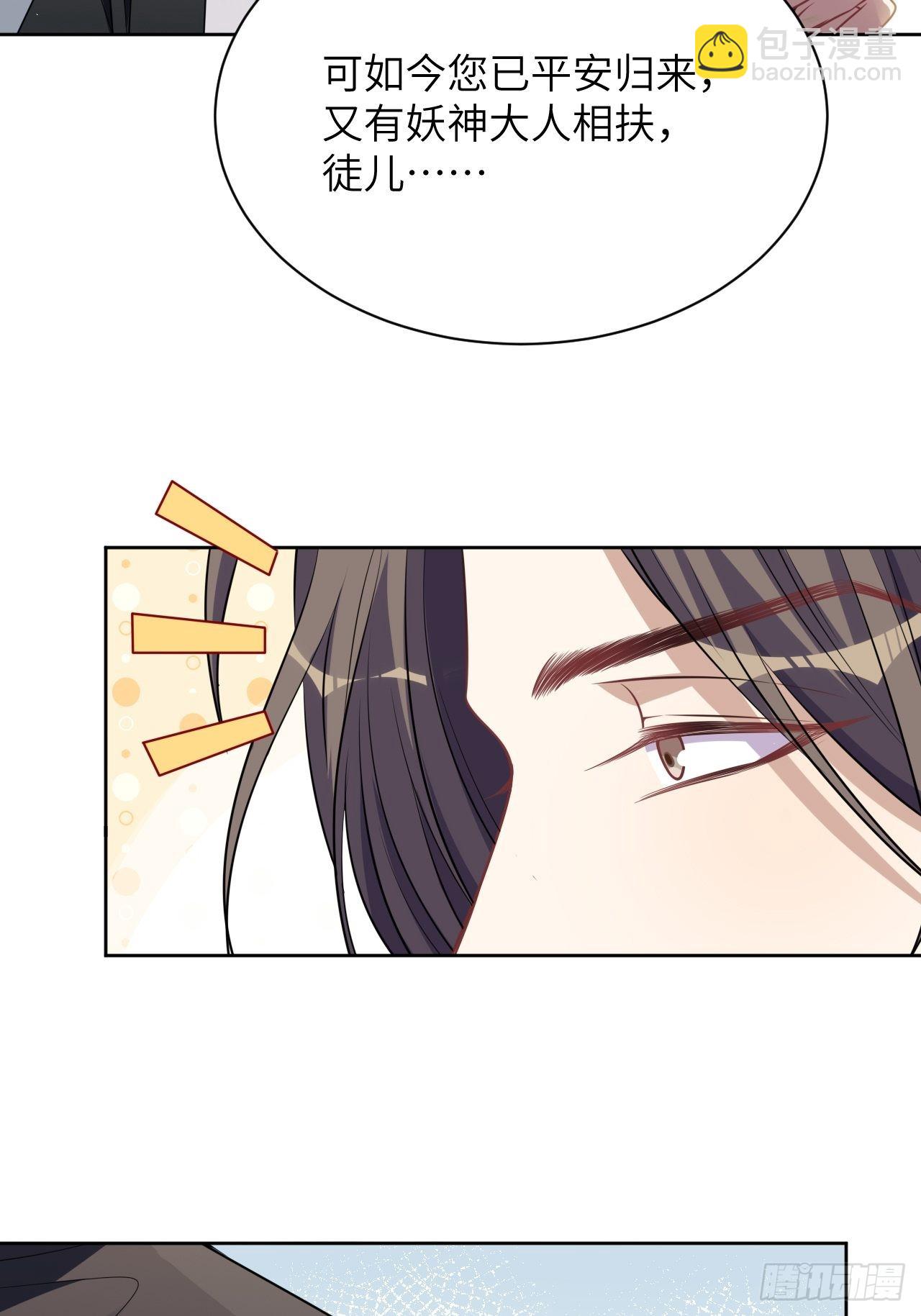 第81话：蛊妖（十四）18