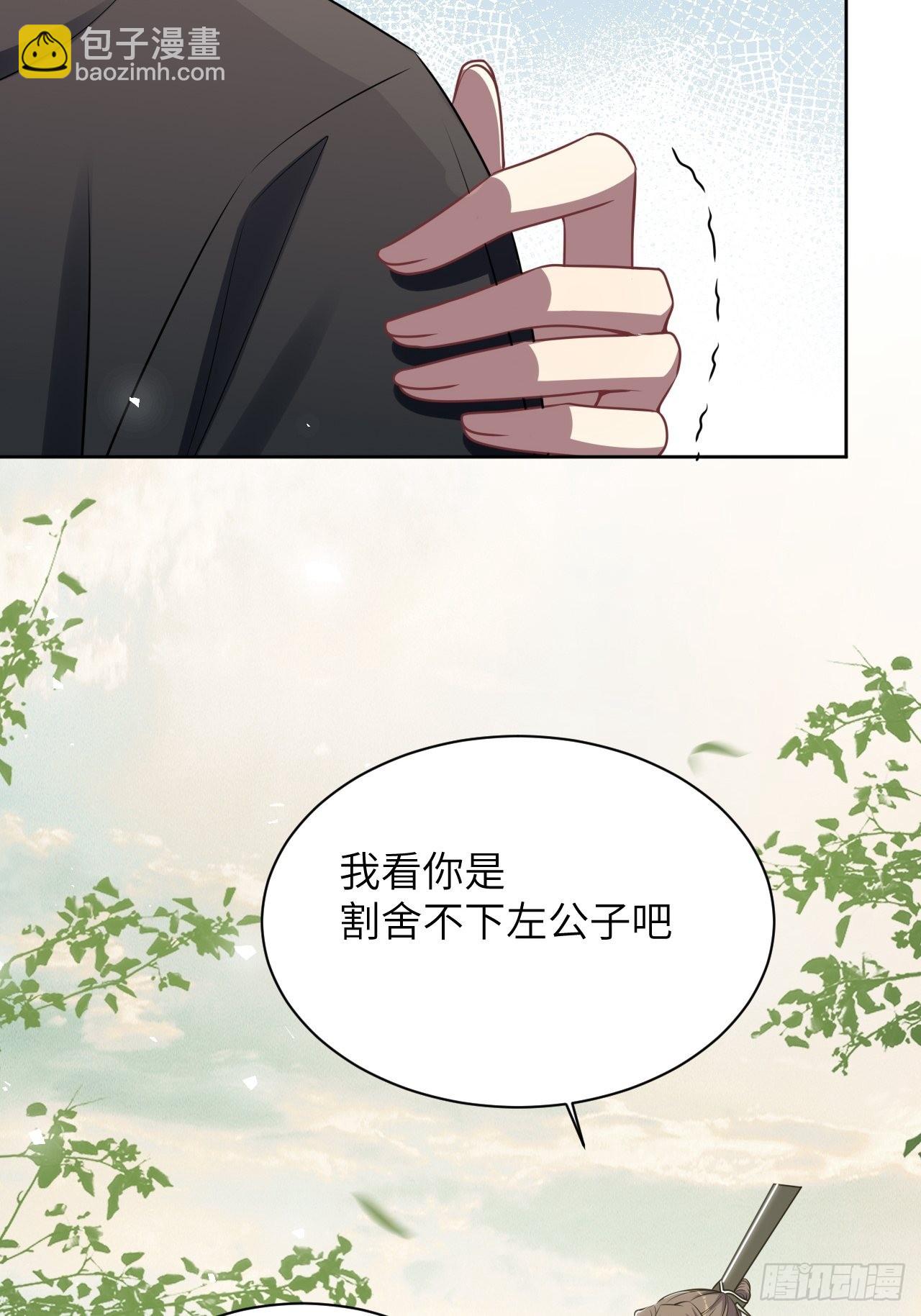 第81话：蛊妖（十四）19