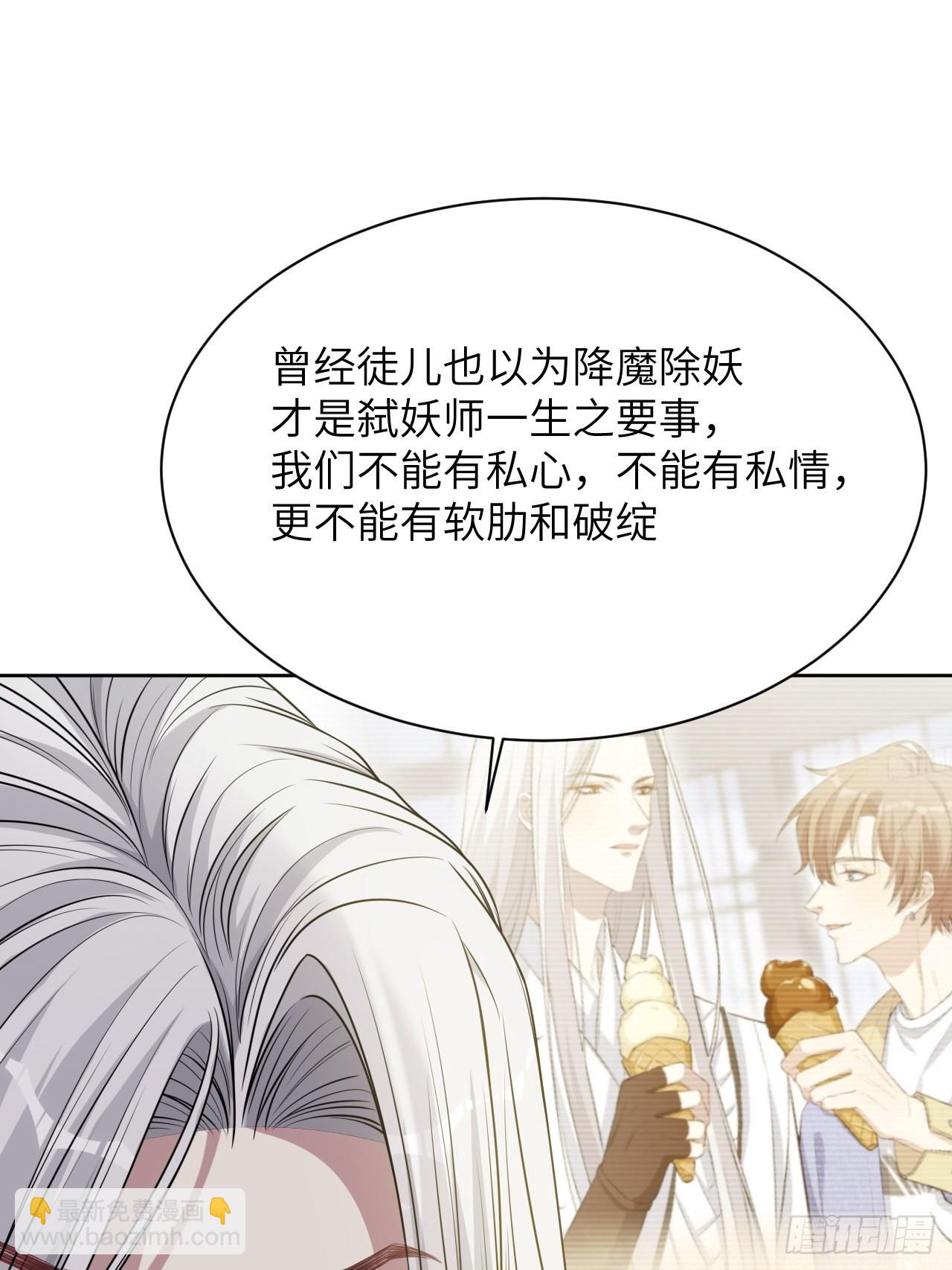 第81话：蛊妖（十四）21