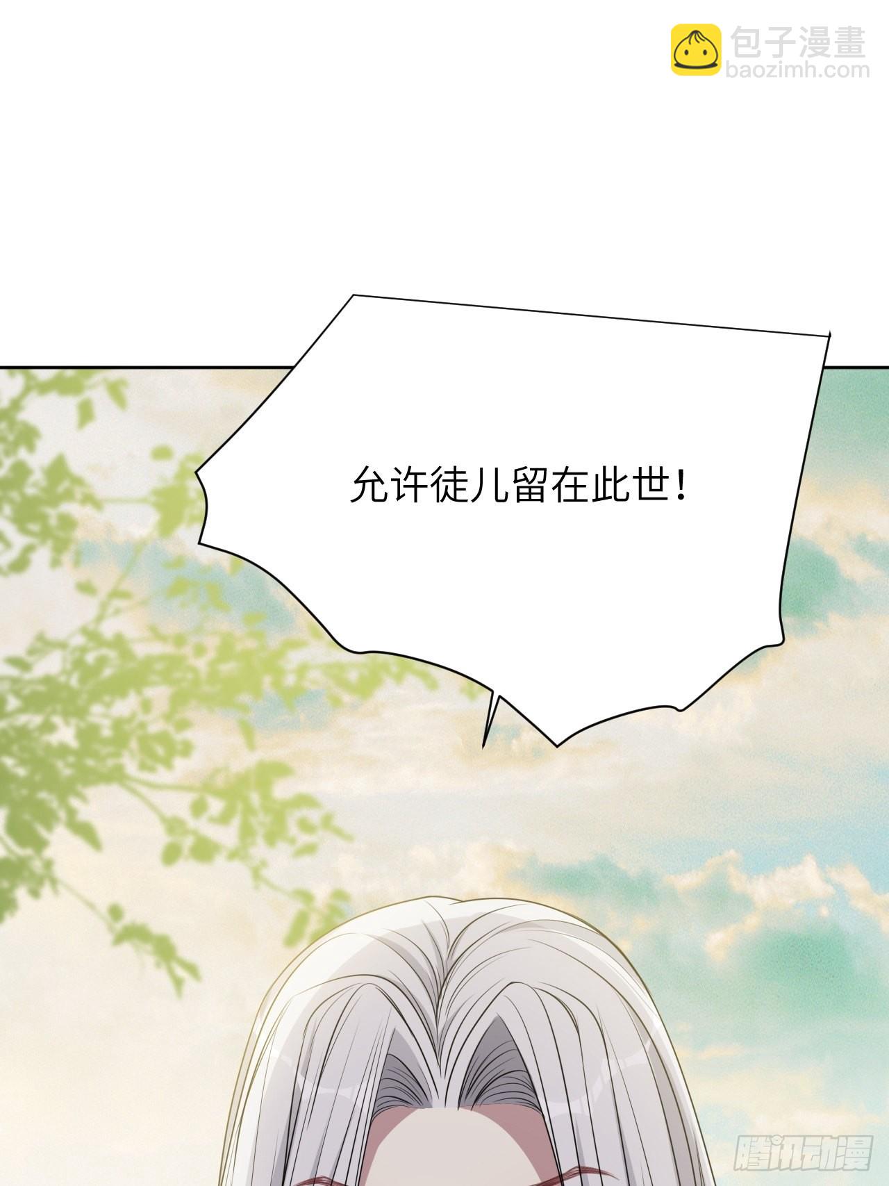 第81话：蛊妖（十四）26