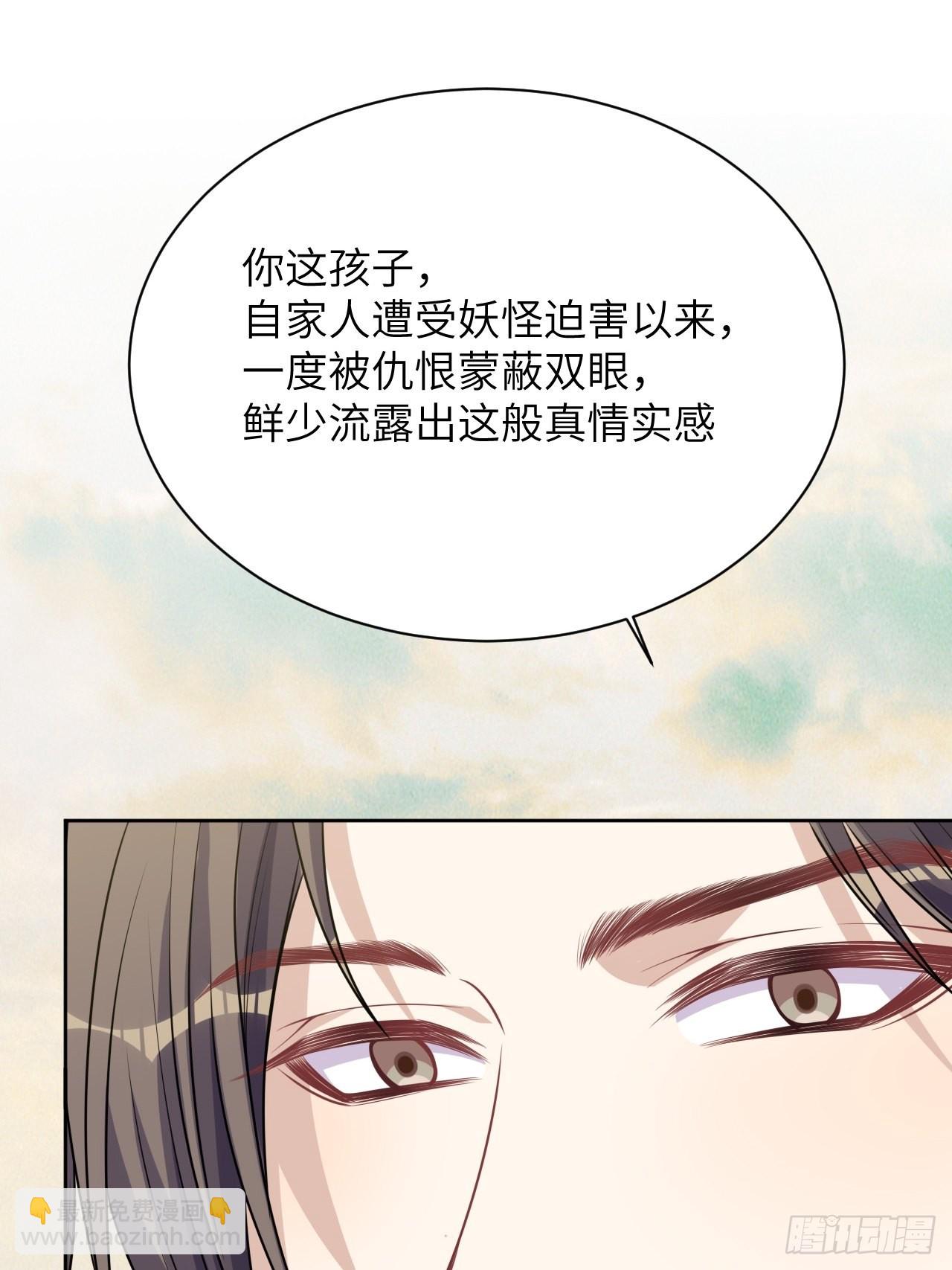 第81话：蛊妖（十四）28