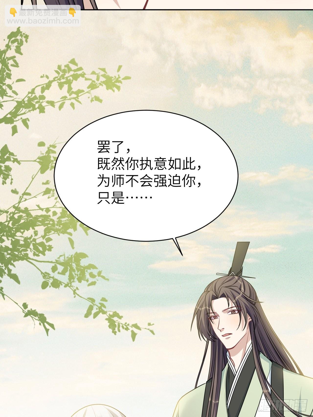 第81话：蛊妖（十四）29