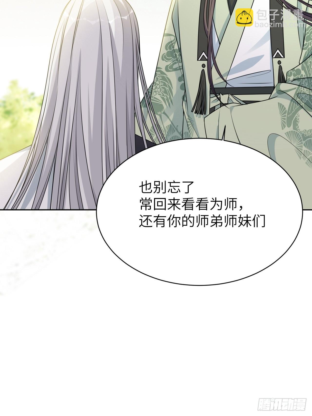 第81话：蛊妖（十四）30