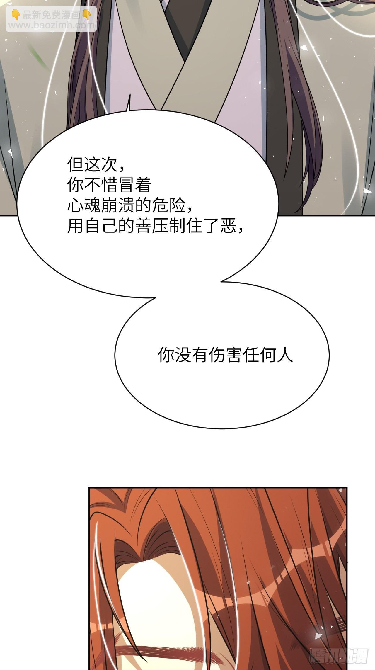 第81话：蛊妖（十四）4