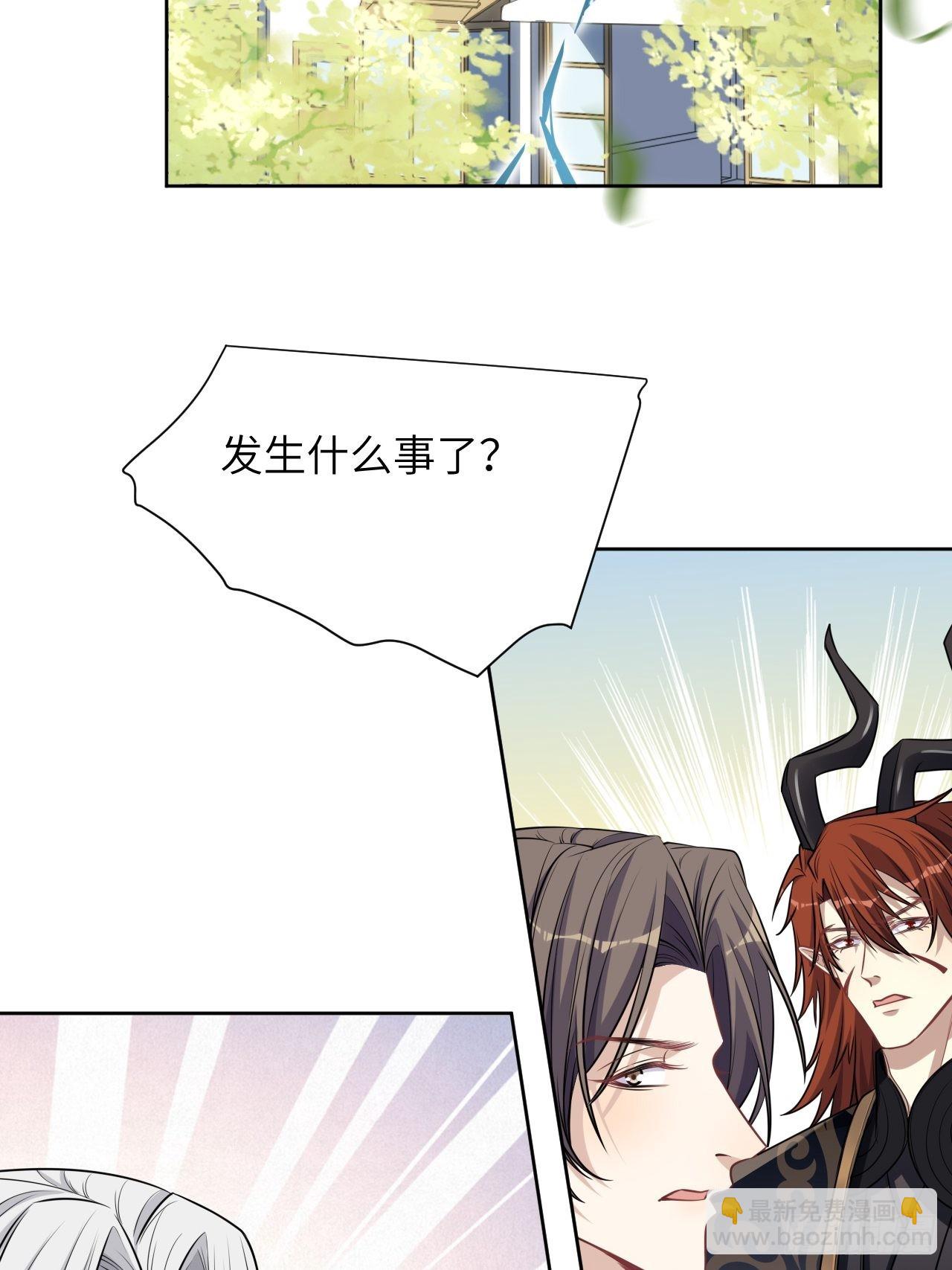 第81话：蛊妖（十四）44