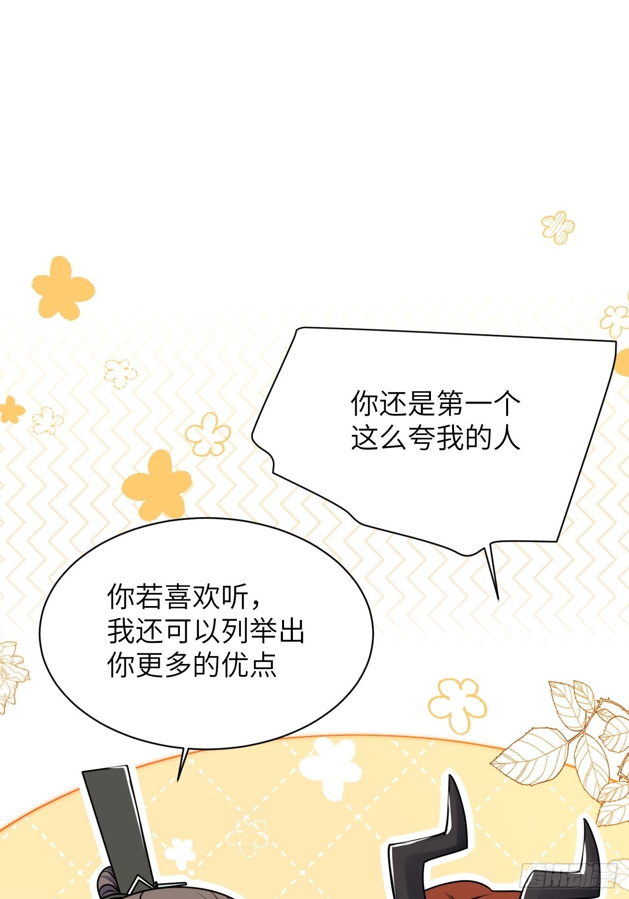 第81话：蛊妖（十四）6