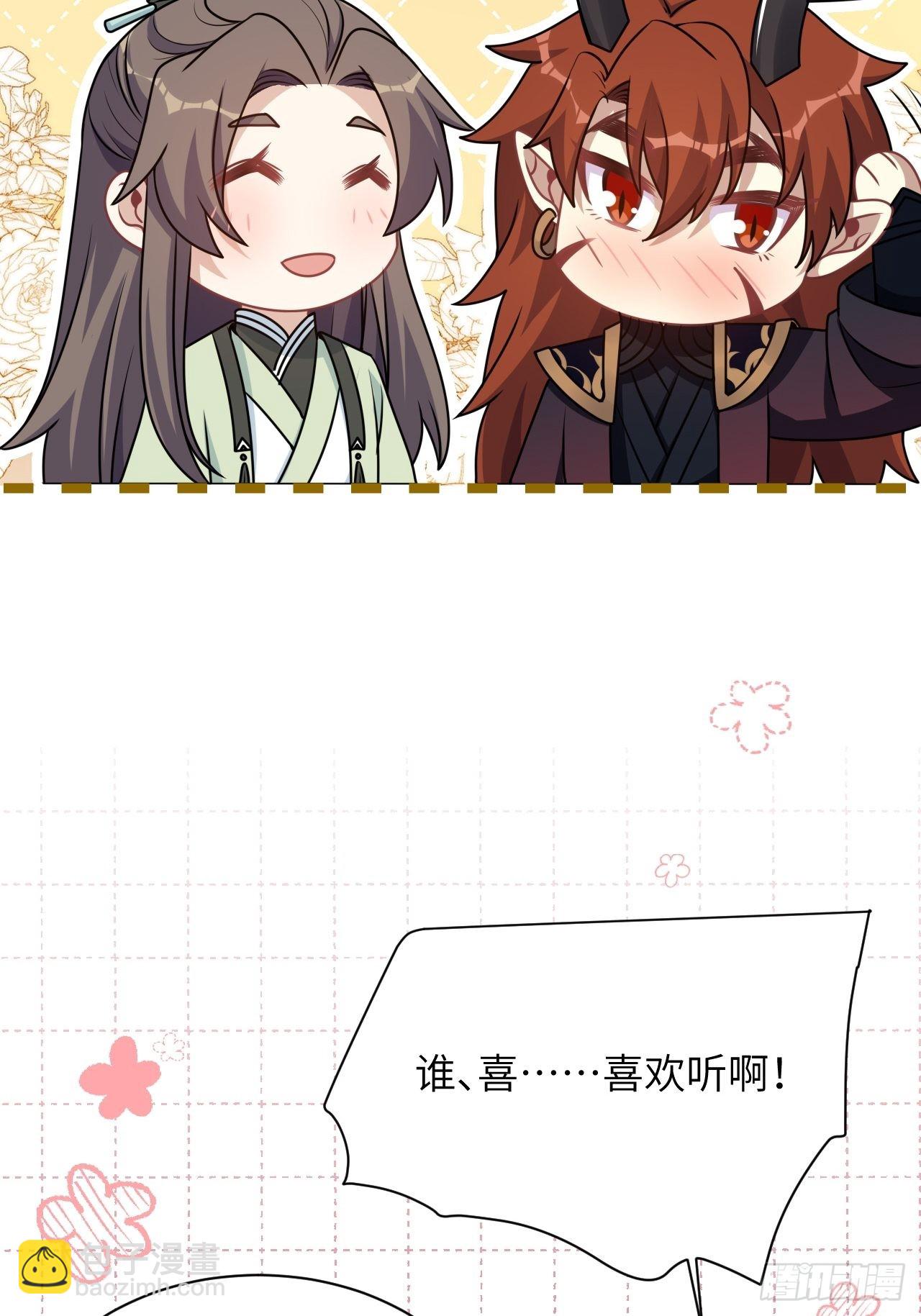 第81话：蛊妖（十四）7