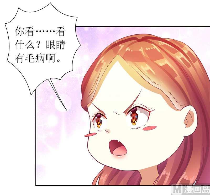 第16话 你眼睛有毛病啊15