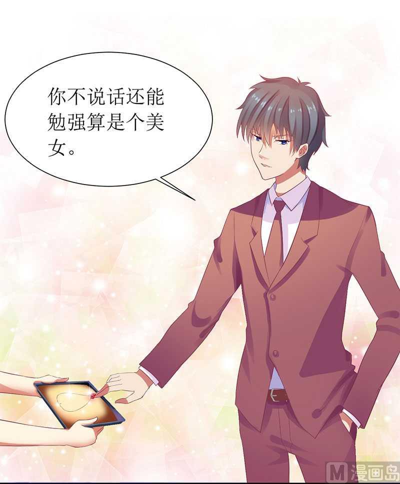 第16话 你眼睛有毛病啊16