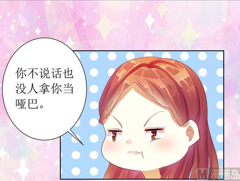 第16话 你眼睛有毛病啊17