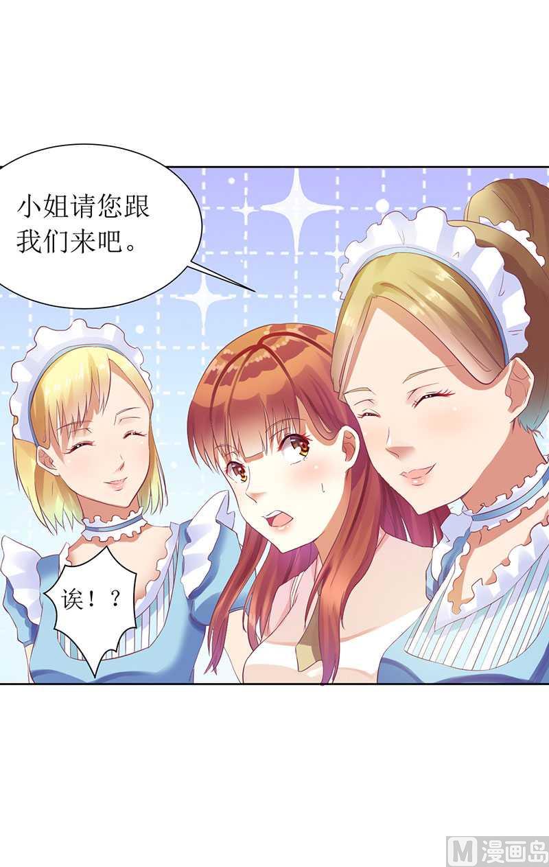 第16话 你眼睛有毛病啊2