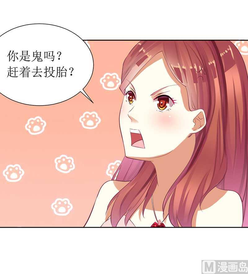第16话 你眼睛有毛病啊24
