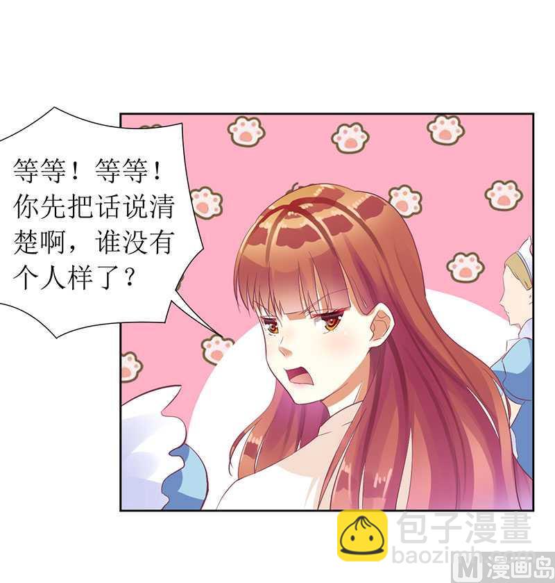 第16话 你眼睛有毛病啊3