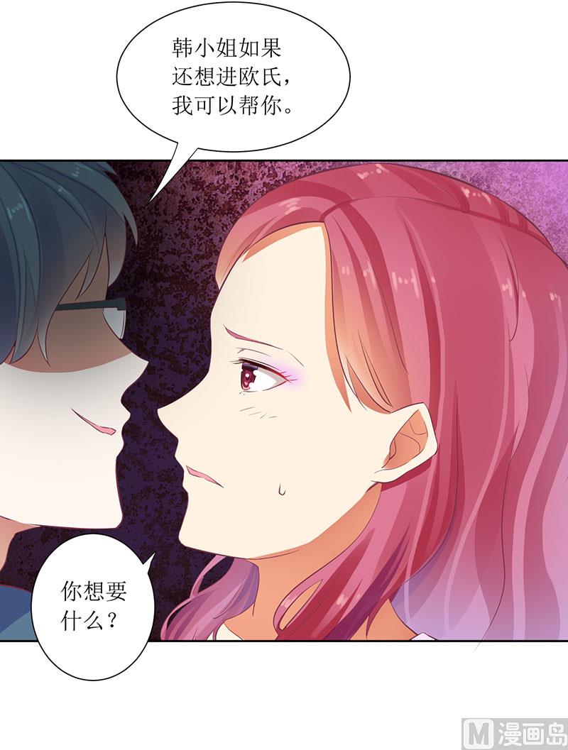 第43话 你希望的不就是这样吗29