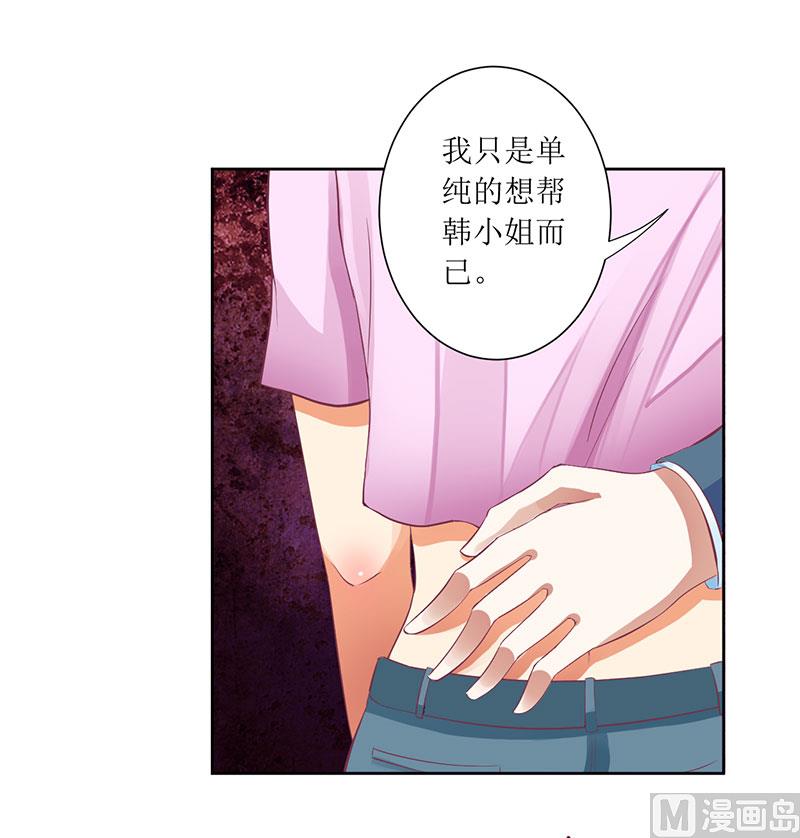 第43话 你希望的不就是这样吗31