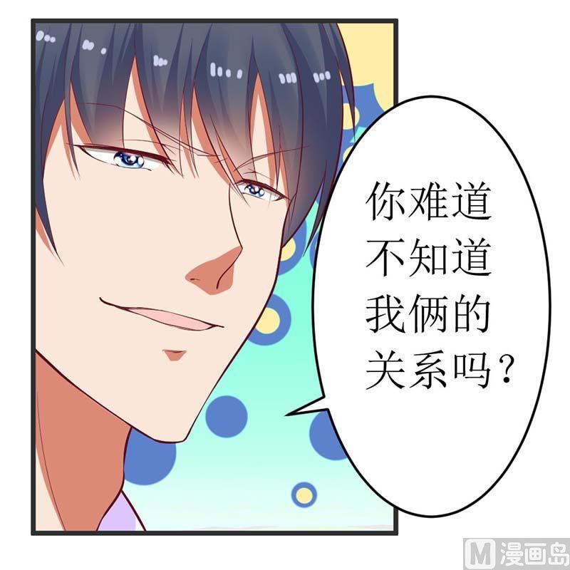 第60话 充满意气的订婚15