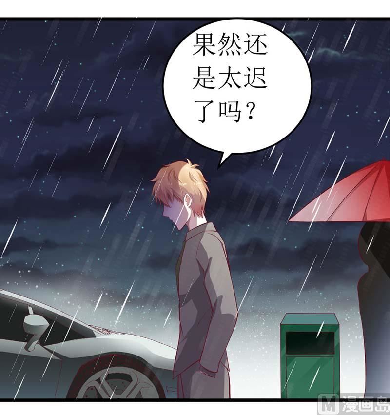 第60话 充满意气的订婚32