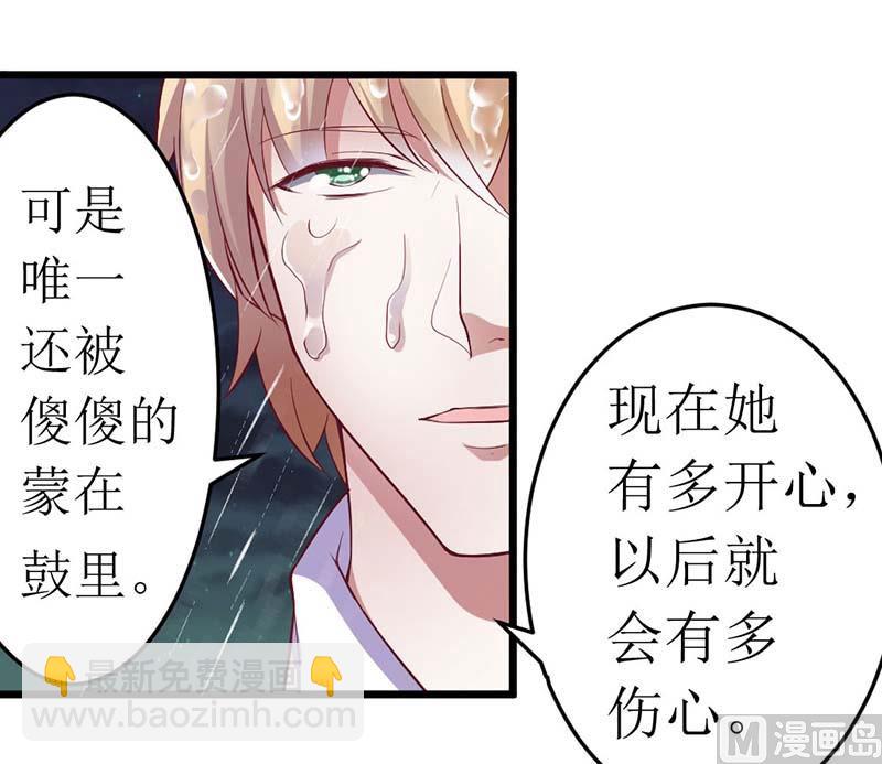 第60话 充满意气的订婚33