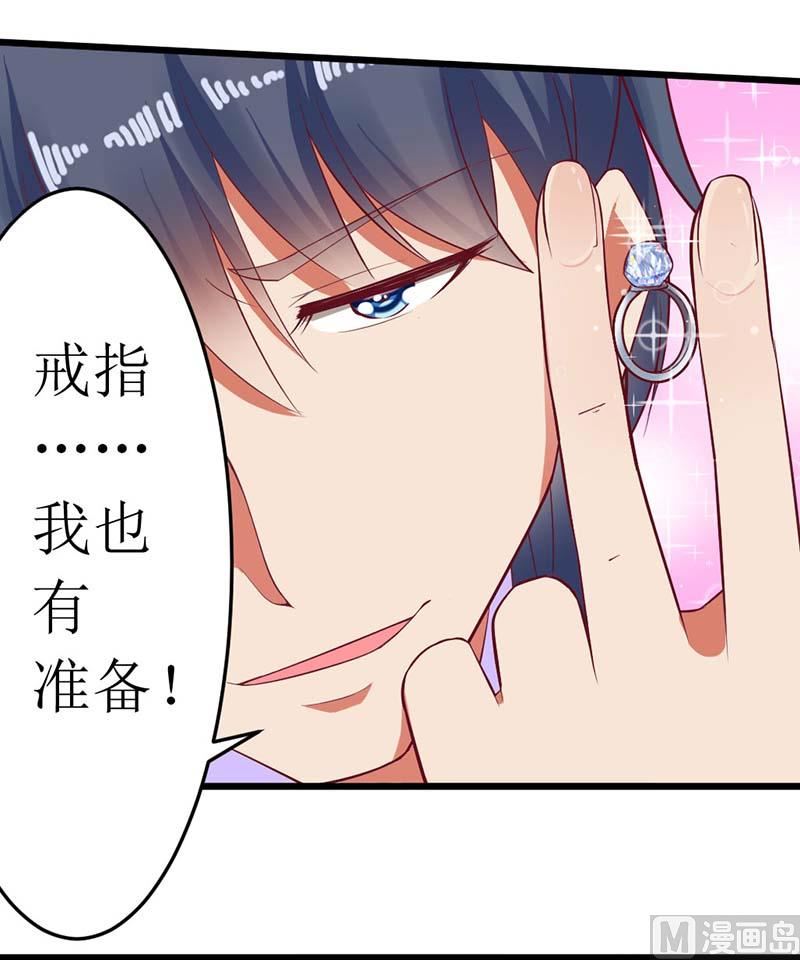 第60话 充满意气的订婚9