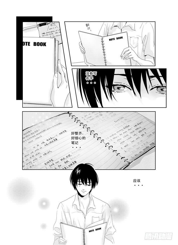 一《开学》14