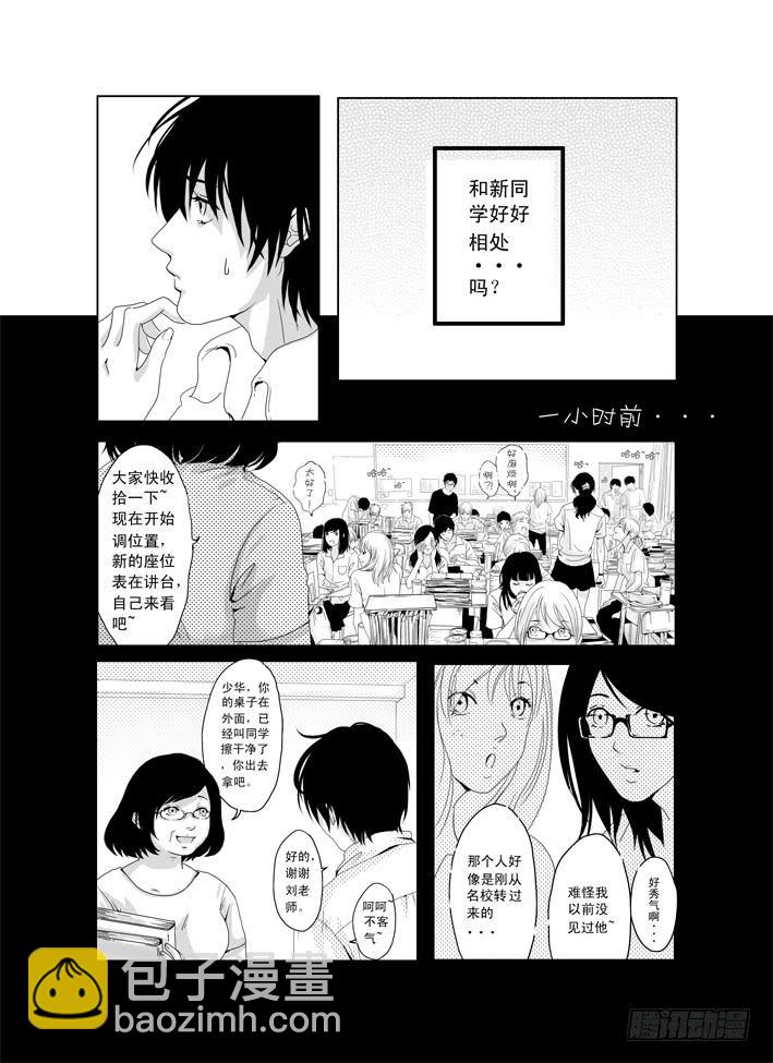 一《开学》5