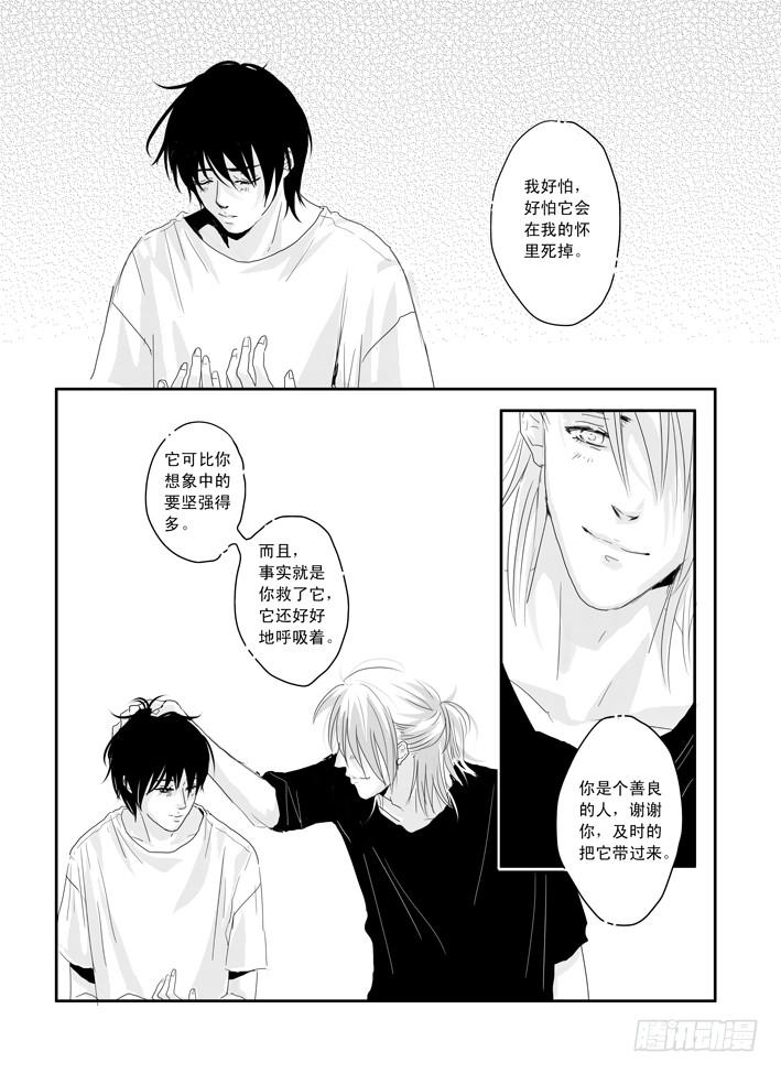 九《钟无艳》12