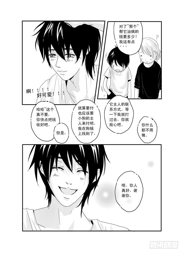九《钟无艳》13