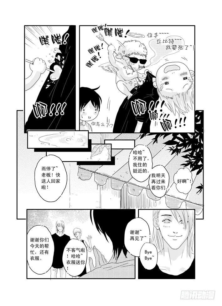 九《钟无艳》14
