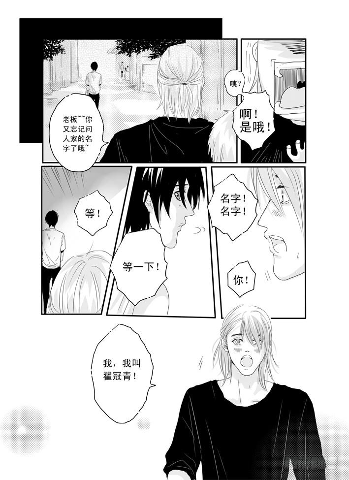 九《钟无艳》15