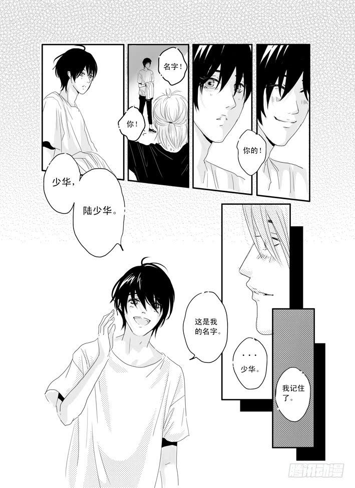 九《钟无艳》16