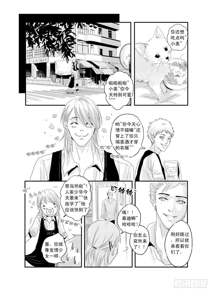 九《钟无艳》17