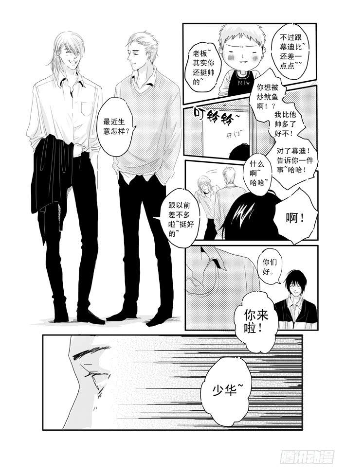 九《钟无艳》18
