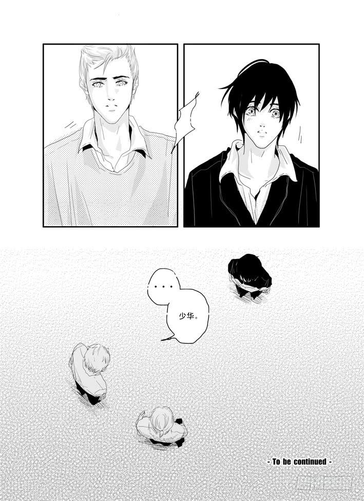 九《钟无艳》19