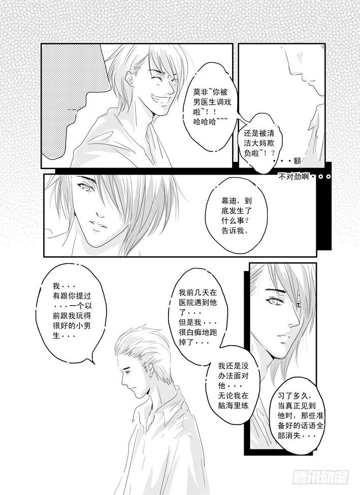 九《钟无艳》2
