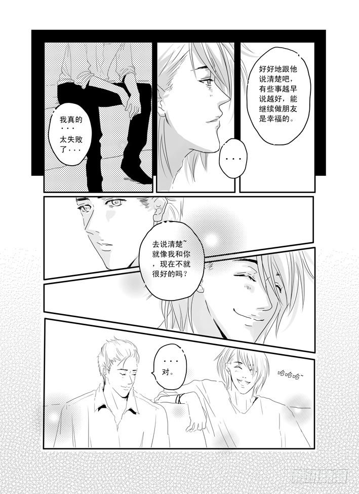 九《钟无艳》3