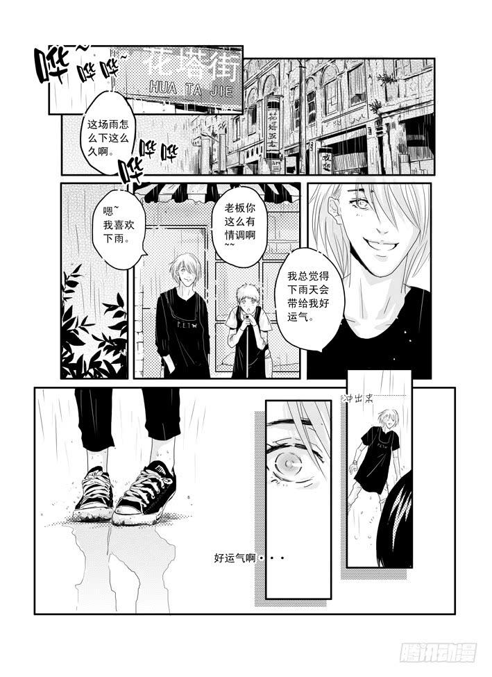 九《钟无艳》4