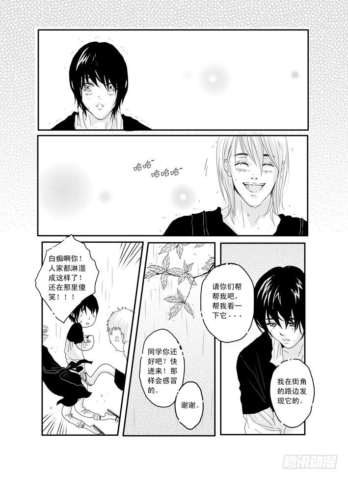 九《钟无艳》6