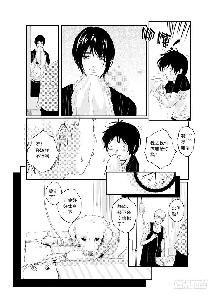 九《钟无艳》9