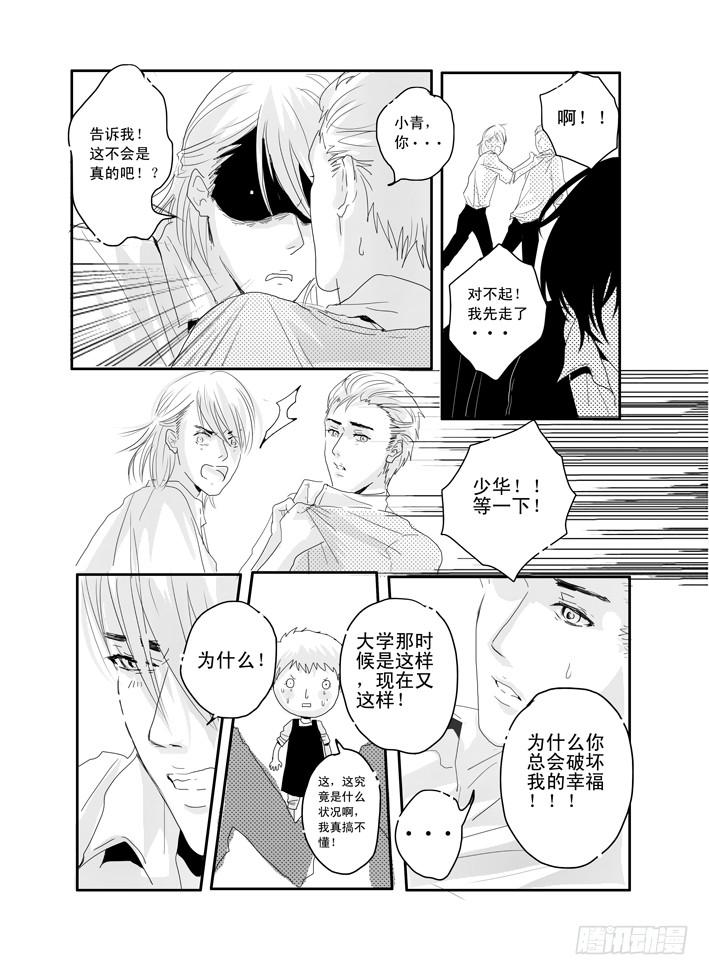 十《心淡》2